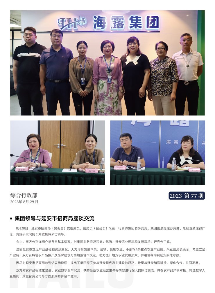 首页- 新宝GG集团创造事业平台