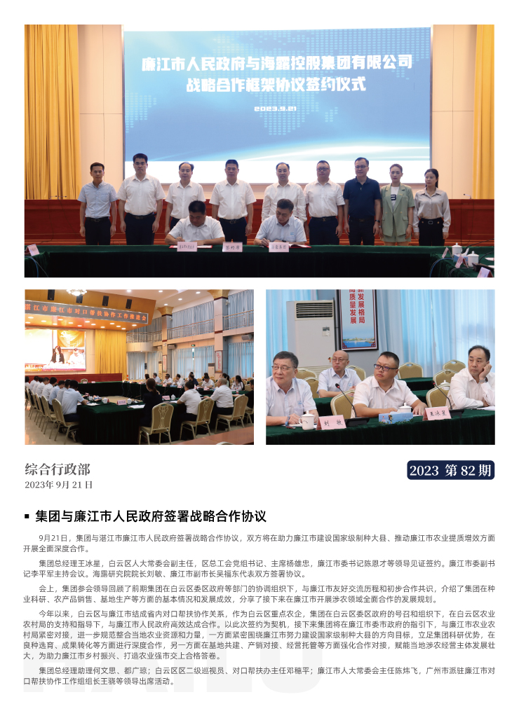 首页- 新宝GG集团创造事业平台