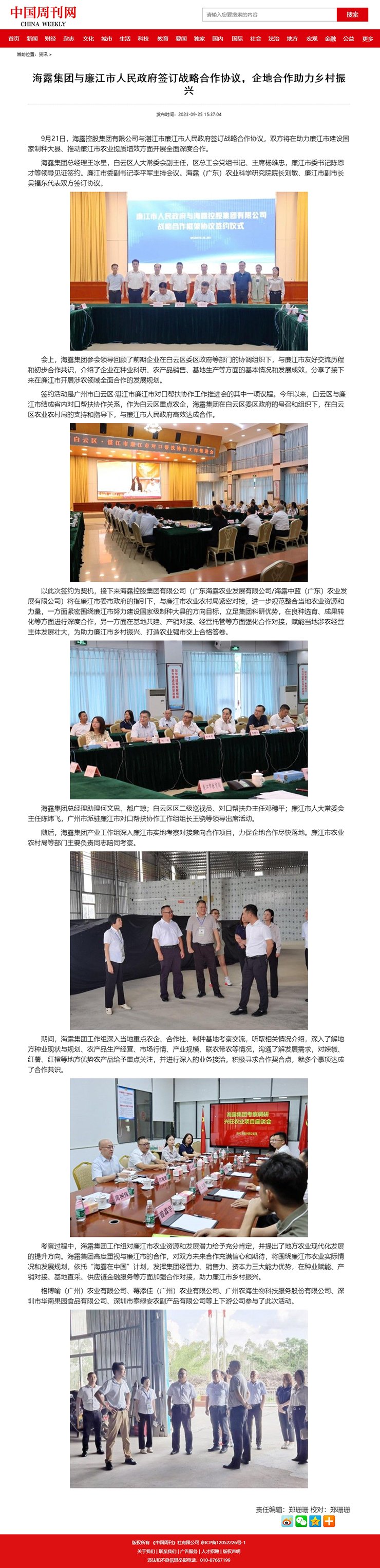 首页- 新宝GG集团创造事业平台