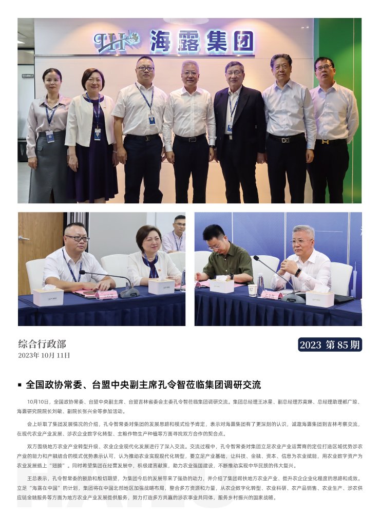 首页- 新宝GG集团创造事业平台