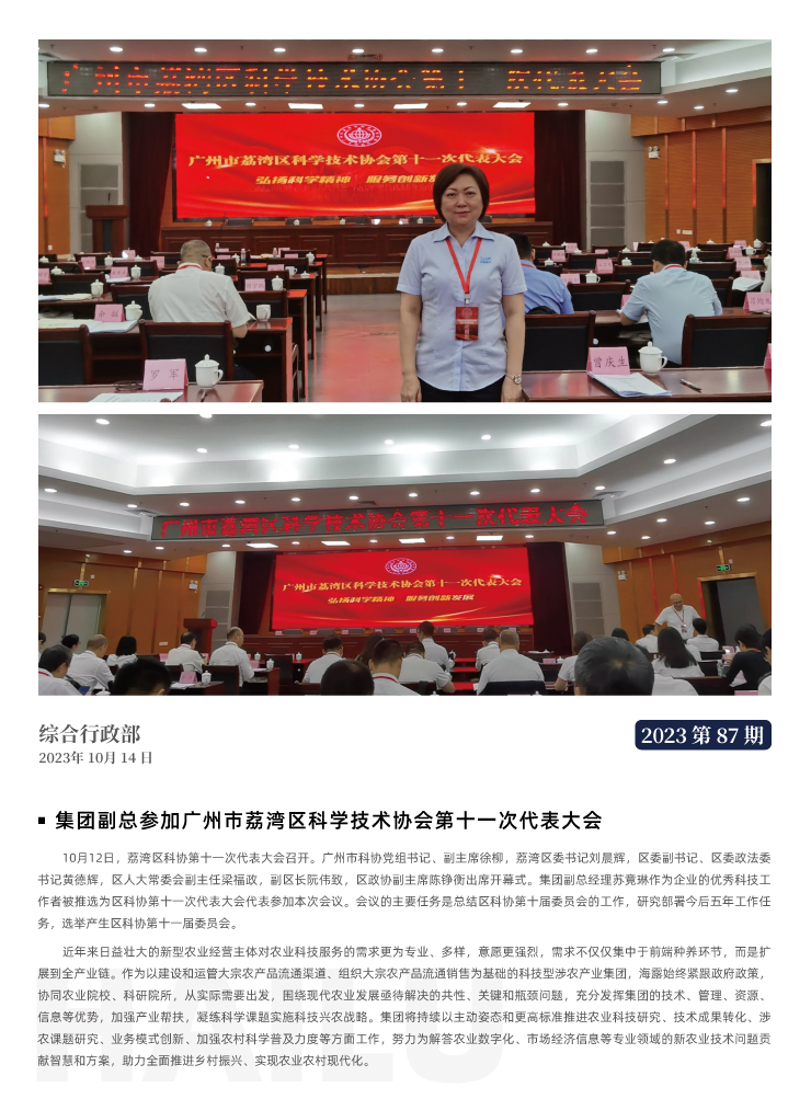 首页- 新宝GG集团创造事业平台