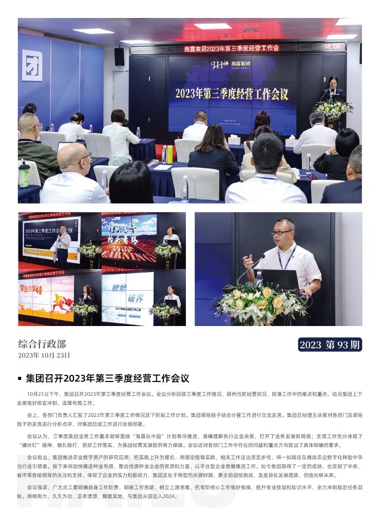 首页- 新宝GG集团创造事业平台