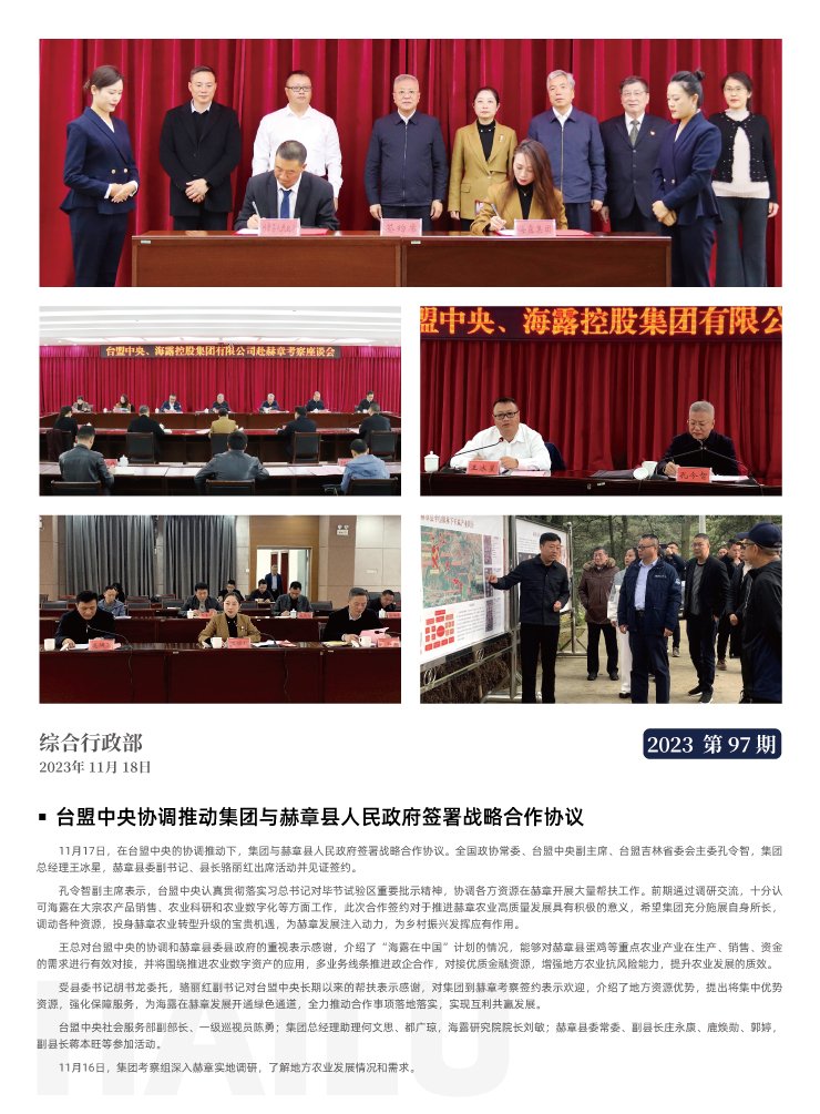 首页- 新宝GG集团创造事业平台