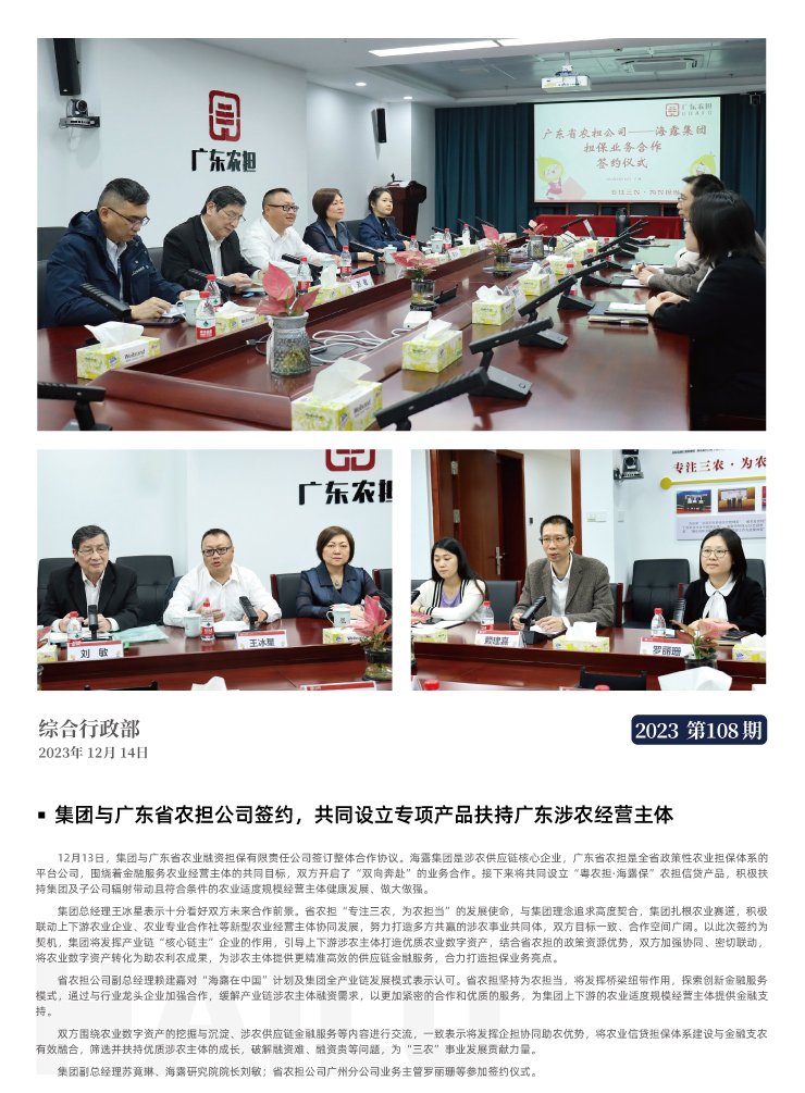 首页- 新宝GG集团创造事业平台