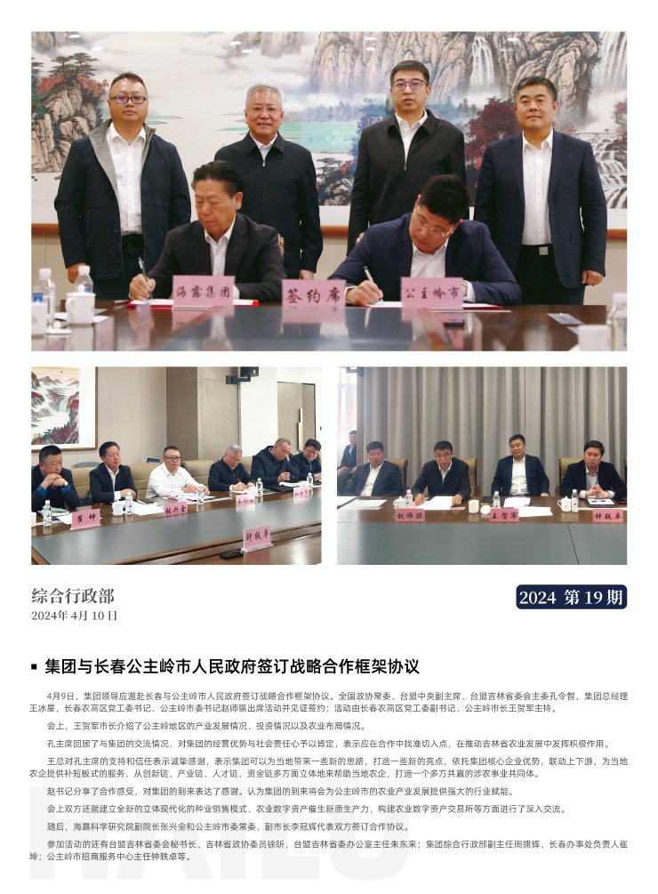 首页- 新宝GG集团创造事业平台