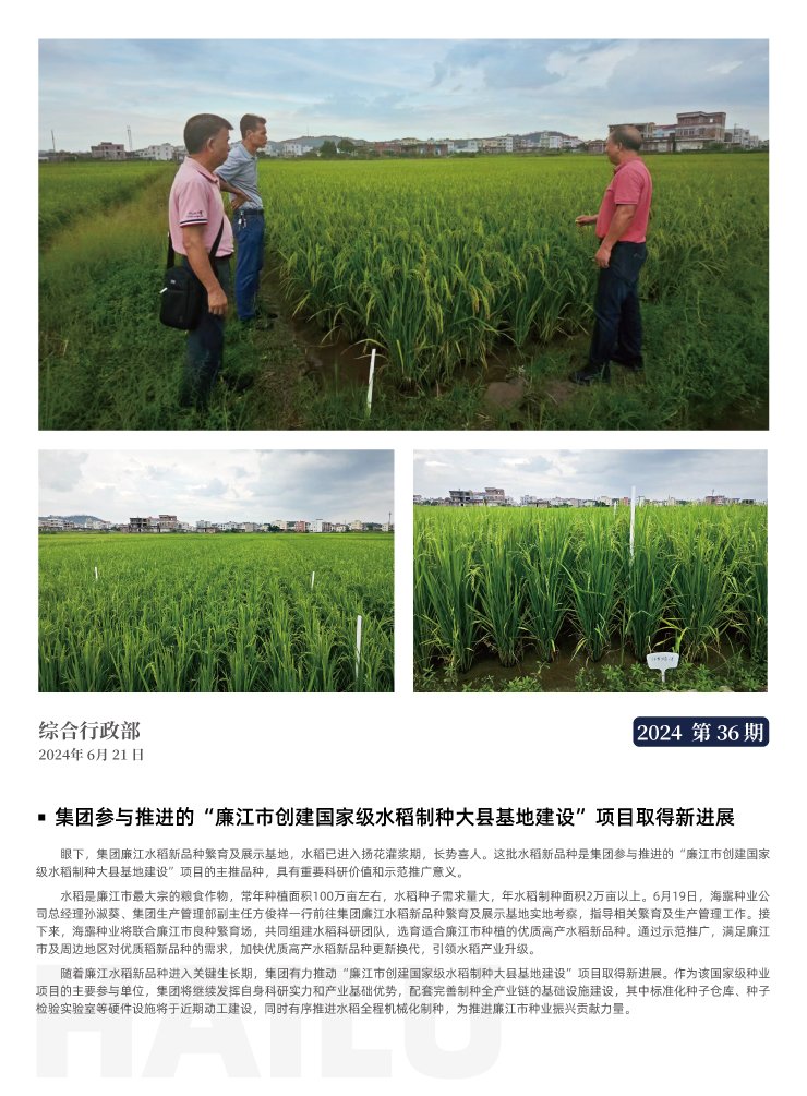 首页- 新宝GG集团创造事业平台