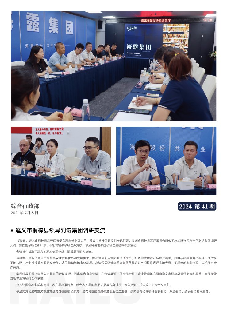 首页- 新宝GG集团创造事业平台