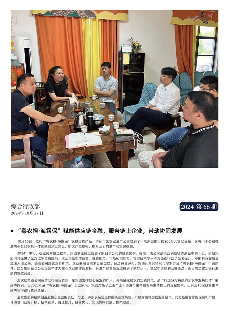 首页- 新宝GG集团创造事业平台