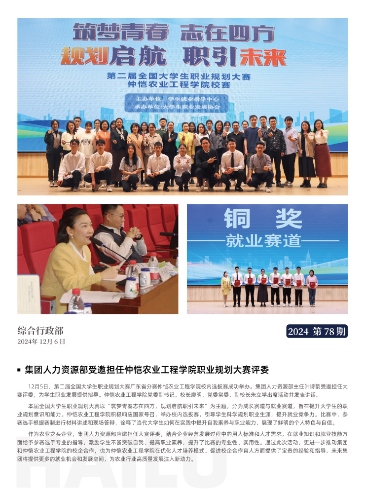 首页- 新宝GG集团创造事业平台