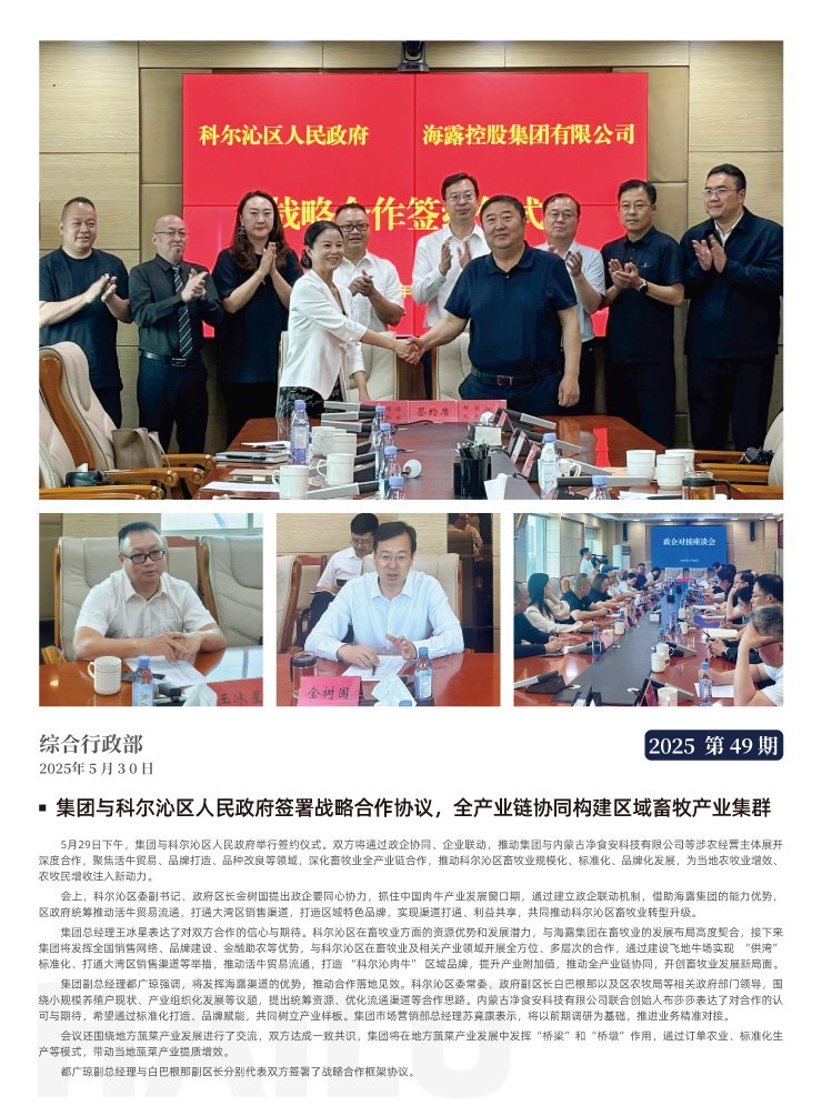 首页- 新宝GG集团创造事业平台