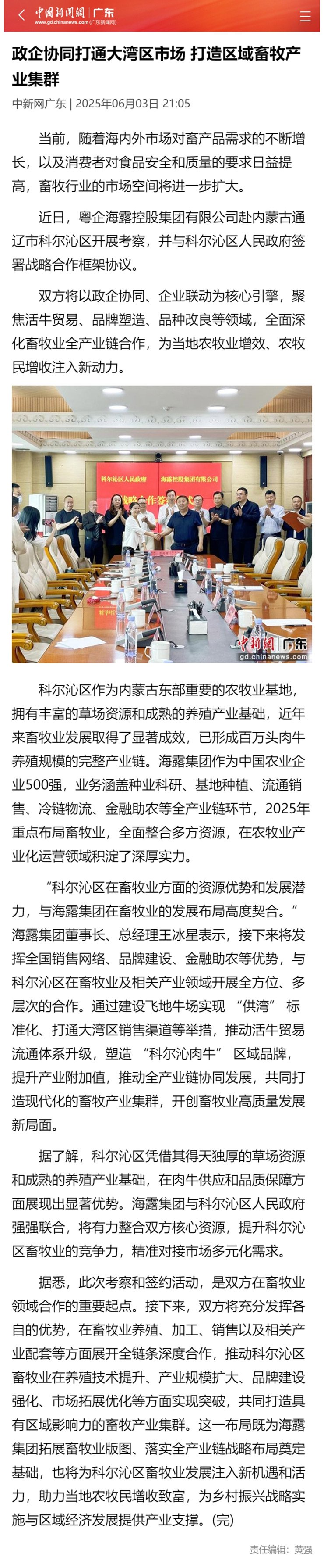 首页- 新宝GG集团创造事业平台