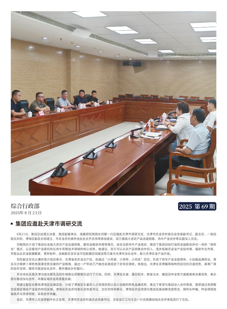 首页- 新宝GG集团创造事业平台