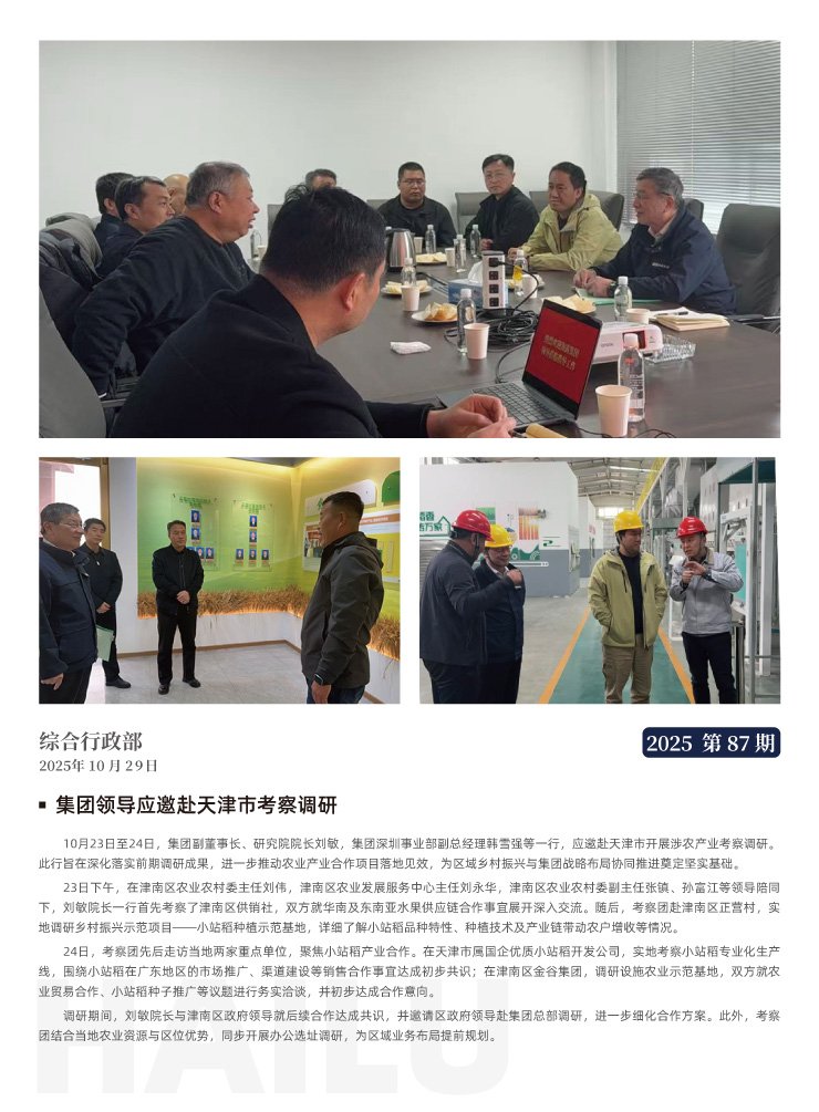 首页- 新宝GG集团创造事业平台