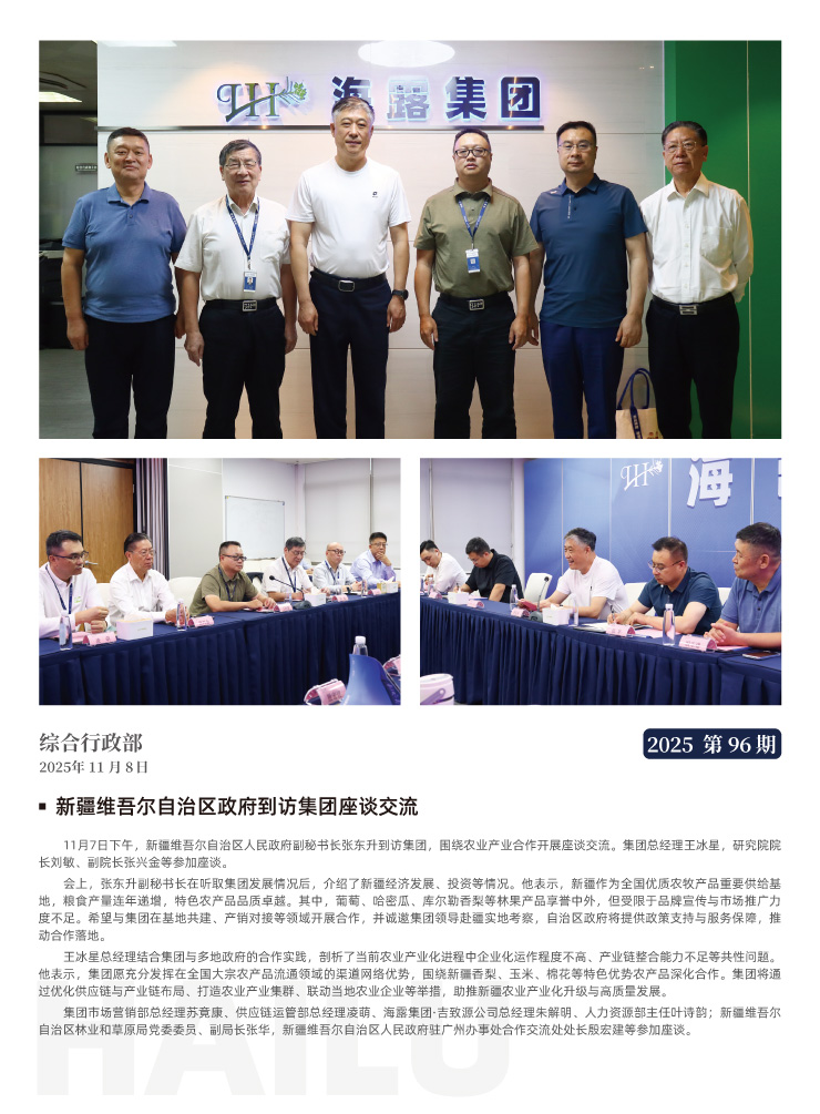 首页- 新宝GG集团创造事业平台